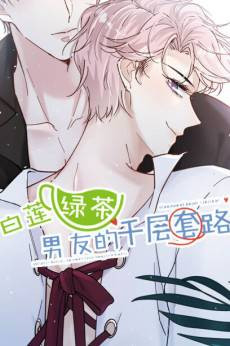 A Basic B's Guide to Stealing a Man’s Heart