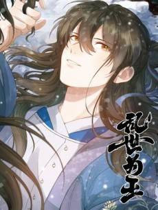 Luanshi Wei Wang