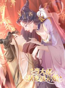 Becoming A Boss Starts With Spending Money