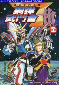 Kidou Butou Gaiden: Gundam Fight 7th