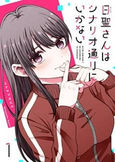 Hijiri-san wa Scenario-doori ni Ikanai