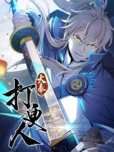 Dafeng's Night Squad