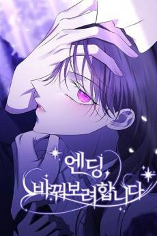 Ending, Bakkwoboryeohamnida