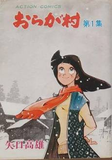 Oraga Mura