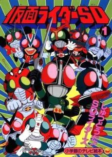 Kamen Rider SD