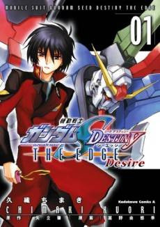 Kidou Senshi Gundam SEED Destiny: The Edge Desire