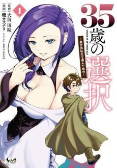 35-Sai no Sentaku: Isekai Tensei wo Eranda Baai 