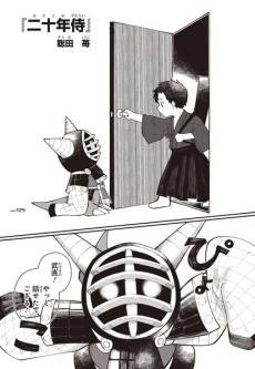 Hatatose Samurai