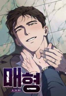 Maehyeong