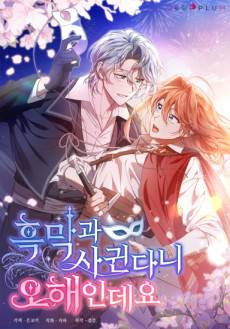 Heungmakgwa Sagwindani Ohaeindeyo