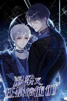 Wenrou You Kuangbao De Tamen