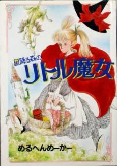 Hoshifuru Mori no Little Majo