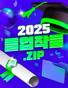 2025 Joreopjakpum.zip