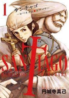 SANTIAGO: Rebellion Shimabara