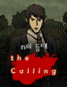 N-ui Deungdae - thecalling