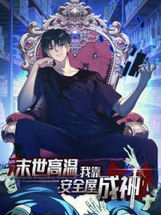 Moshi Gaowen: Wokao Anquan Wu Cheng Shen