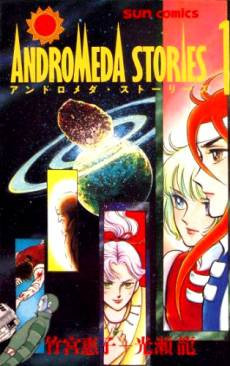 Stories of Andromeda Galaxy