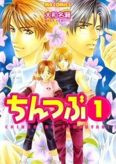 Chintsubu
