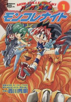 Mon Colle Knights
