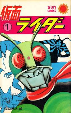 Kamen Rider – The Classic Manga Collection