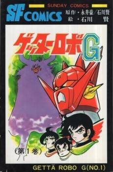 Getter Robo G