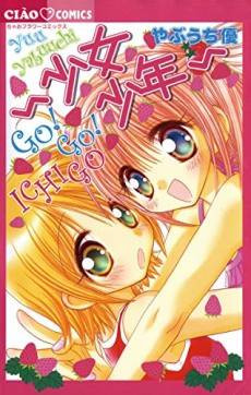 Shoujo Shounen: Go! Go! Ichigo