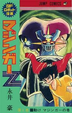 Mazinger Z