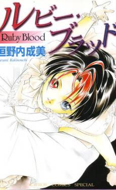 Ruby Blood