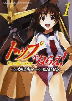 Top wo Nerae! GunBuster