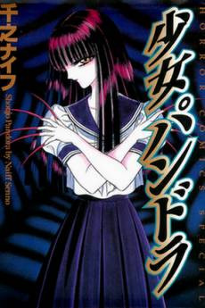 Shoujo Pandora