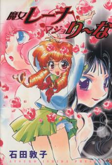 Majo Reena Majo Riina