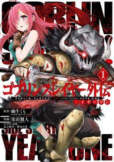 Goblin Slayer Side Story: Year One