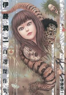 Shiver: Junji Ito Selected Stories