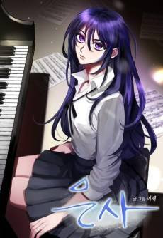 Broken Melody