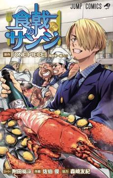 One Piece: Shokugeki no Sanji