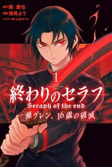 Seraph of the End: Guren Ichinose: Catastrophe at Sixteen