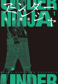 Under Ninja