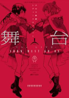 Shoujo☆Kageki Revue Starlight: The LIVE - SHOW MUST GO ON