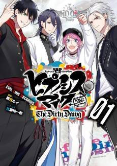 Hypnosis Mic: Before the Battle - The Dirty Dawg