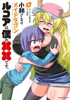 Kobayashi-san-chi no Maidragon: Lucoa wa Boku no xx Desu