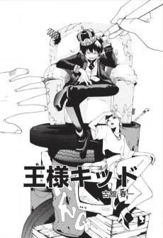 Ousama Kid