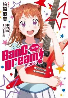 BanG Dream!