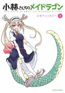 Kobayashi-san Chi no Maid Dragon Anthology