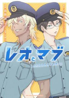 Sarazanmai: Reo and Mabu