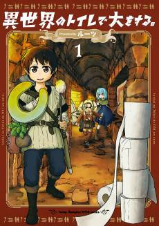 Dungeon Toilet