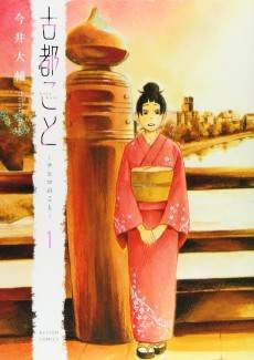 Koto Koto: Chihiro no Koto