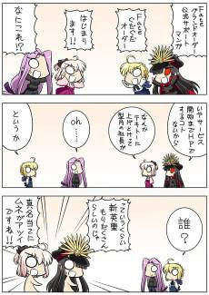 Fate/Gudaguda Order