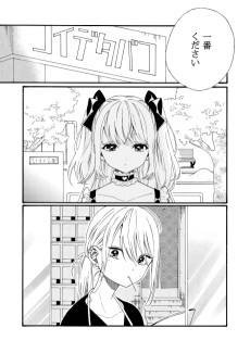 Mahou ja Tabaco wa Kaemasen