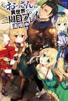 Sono Ossan, Isekai de Nishuume Play wo Mankitsuchuu