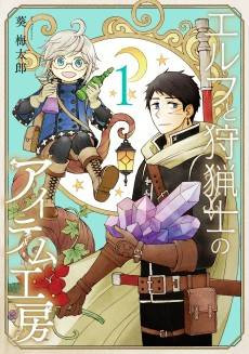 The Elf and the Hunter's Item Atelier